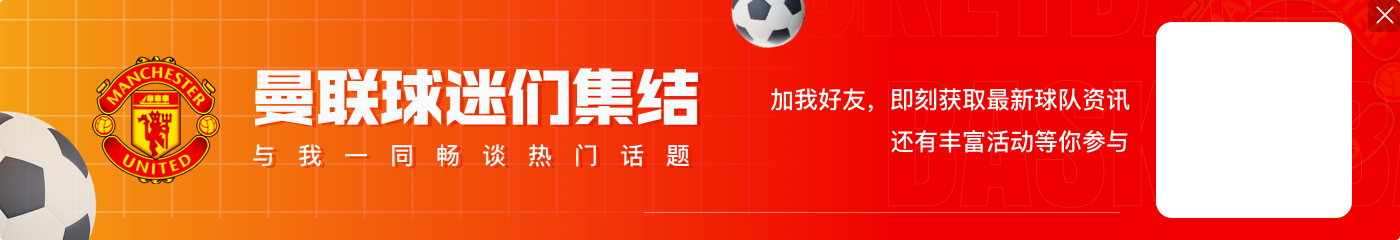曼晚：曼联着手加紧引进左后卫，斯凯利被视为卢克·肖长期接班人