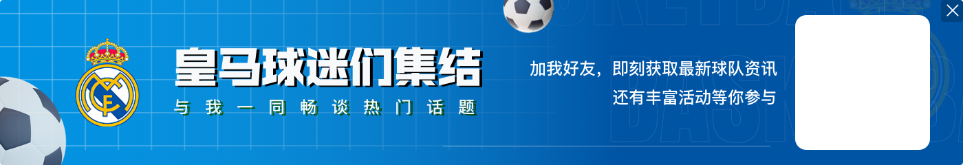 马卡：皇马相信穆帅战术智慧，认为他能彻底激活球队恐怖锋线